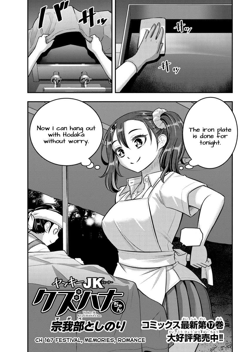 Yankee High School Girl Kuzuhana-chan, Chapter 167 image 01